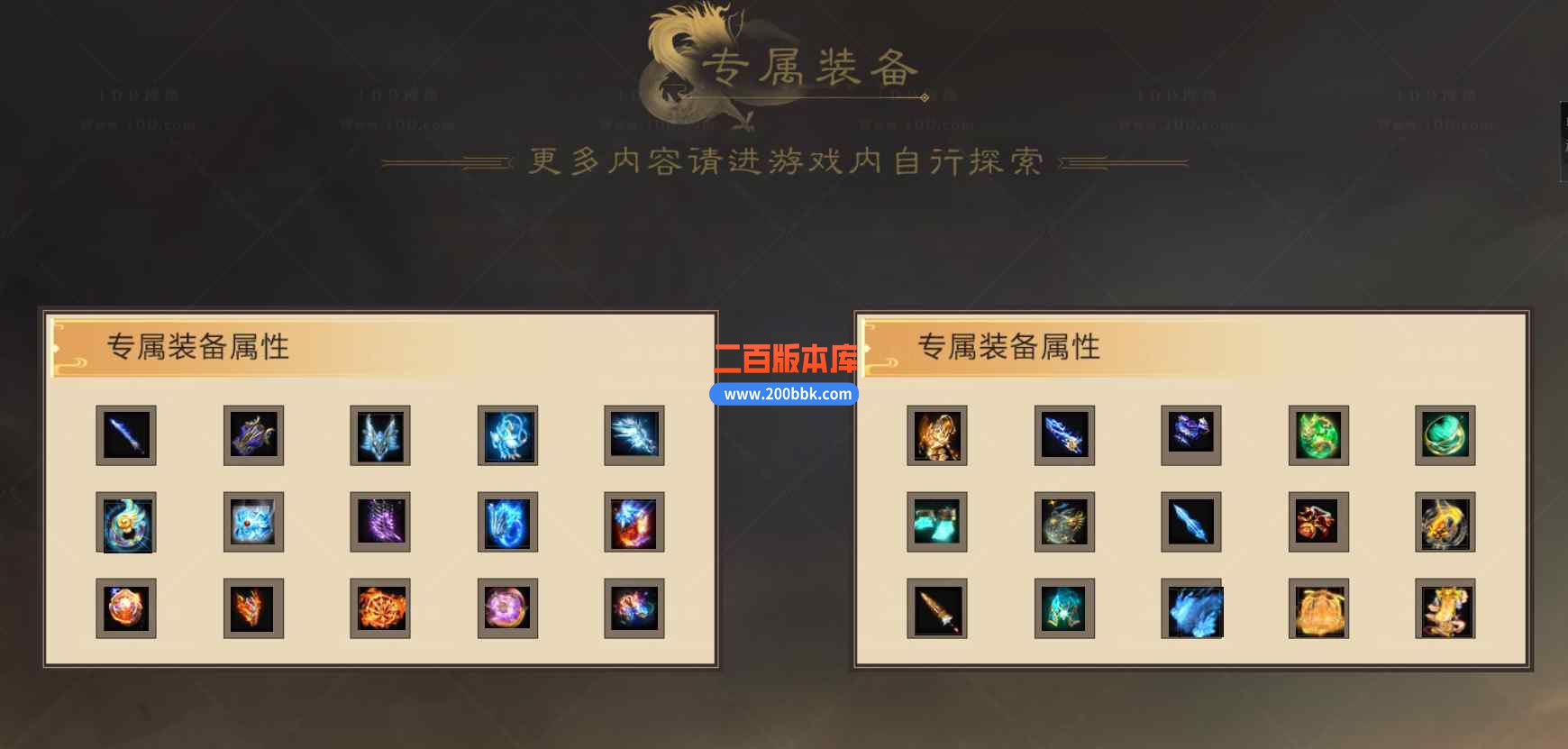 10月梦渡千秋专属神器单职业传奇版本库-带光柱-灵石回收-神魔之体-第十大陆-翎风引擎 - 翎风