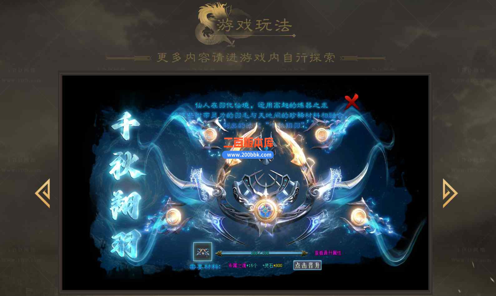 10月梦渡千秋专属神器单职业传奇版本库-带光柱-灵石回收-神魔之体-第十大陆-翎风引擎 - 翎风