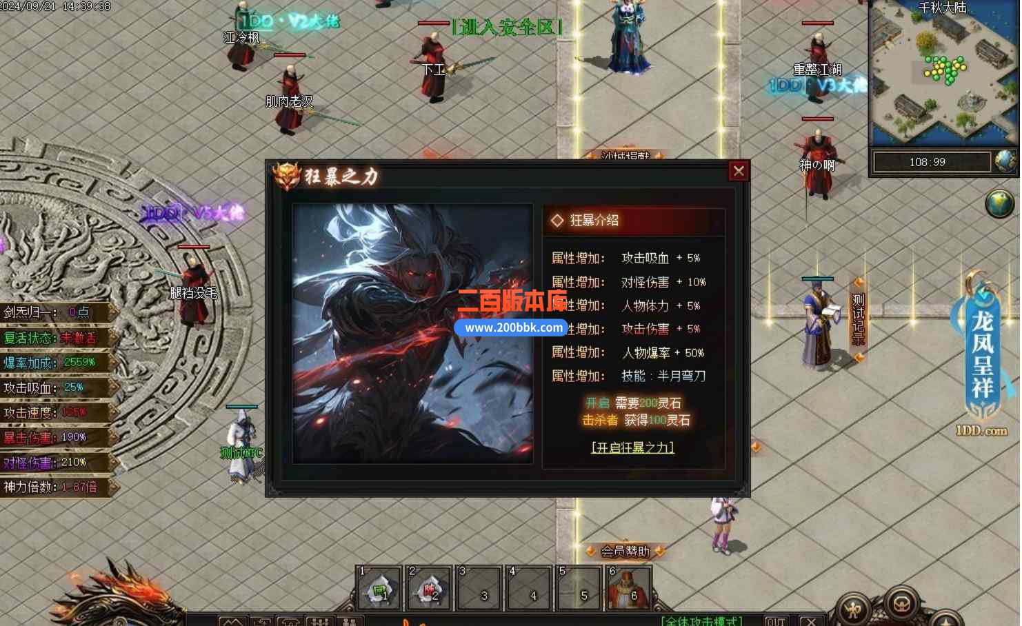 10月梦渡千秋专属神器单职业传奇版本库-带光柱-灵石回收-神魔之体-第十大陆-翎风引擎 - 翎风