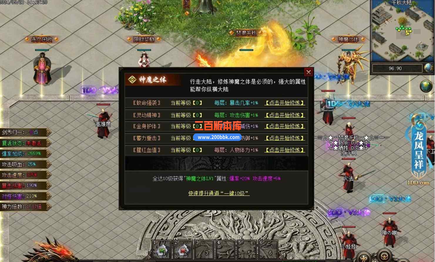 10月梦渡千秋专属神器单职业传奇版本库-带光柱-灵石回收-神魔之体-第十大陆-翎风引擎 - 翎风