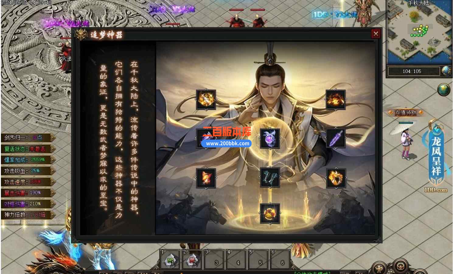 10月梦渡千秋专属神器单职业传奇版本库-带光柱-灵石回收-神魔之体-第十大陆-翎风引擎 - 翎风