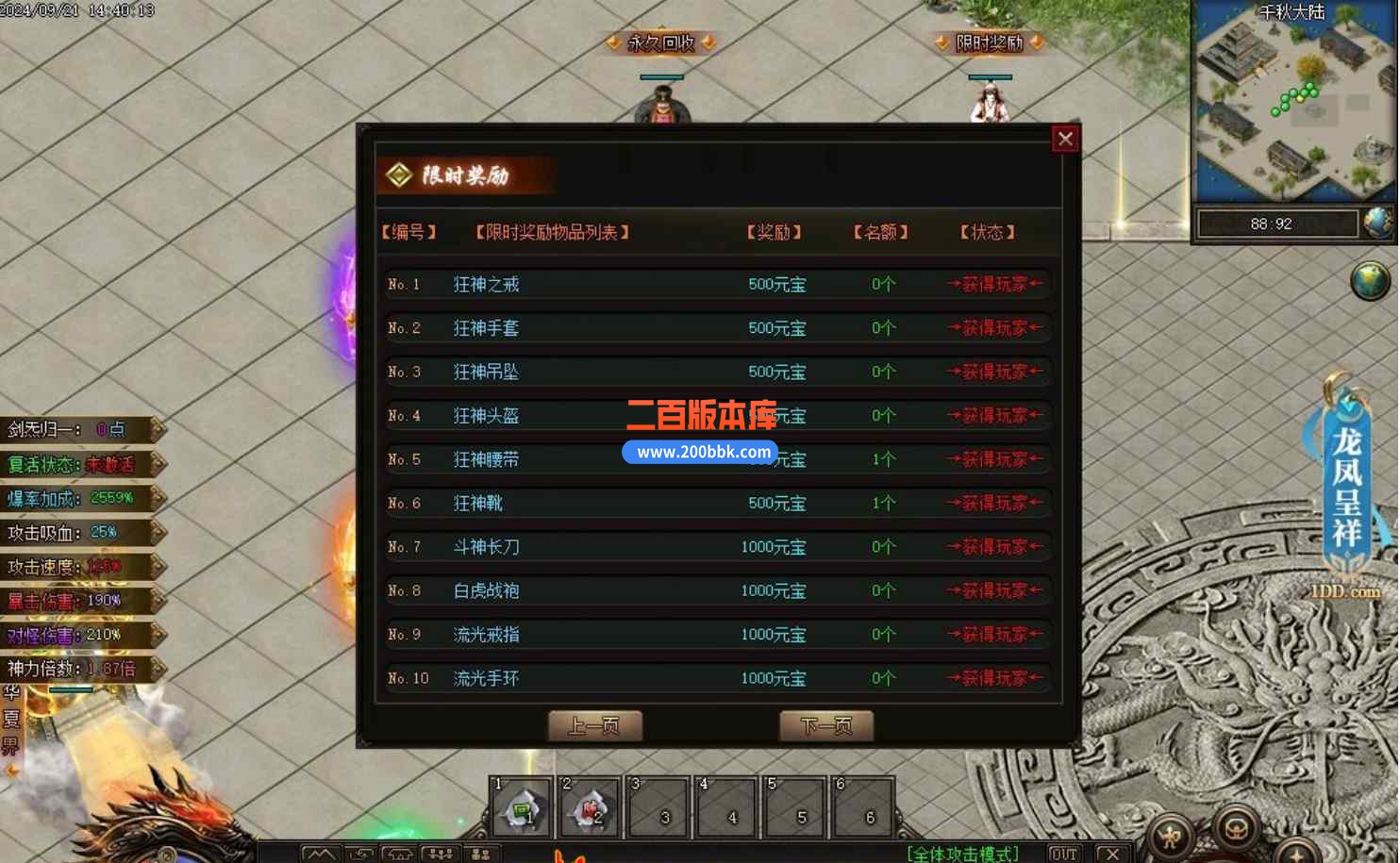 10月梦渡千秋专属神器单职业传奇版本库-带光柱-灵石回收-神魔之体-第十大陆-翎风引擎 - 翎风
