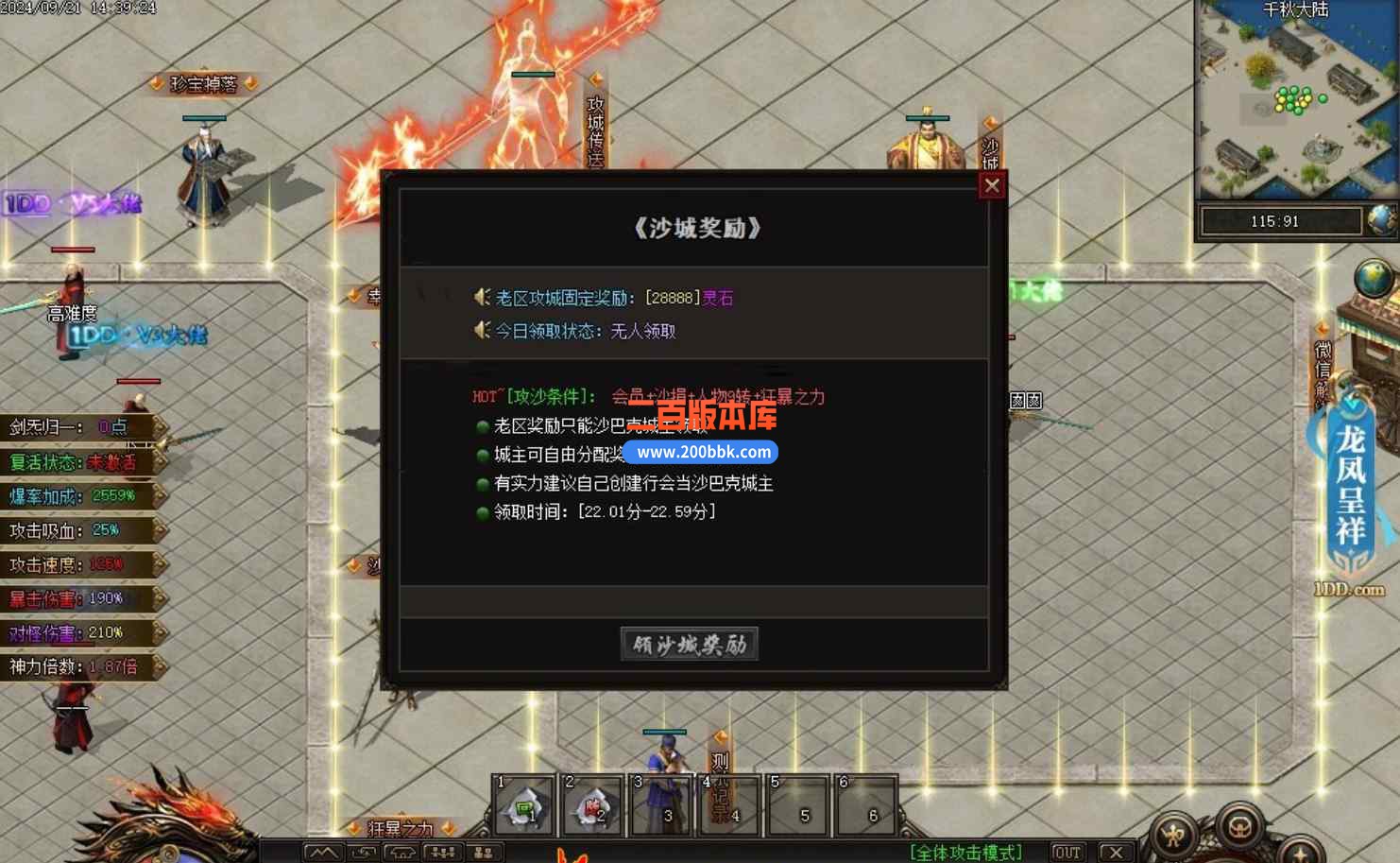 10月梦渡千秋专属神器单职业传奇版本库-带光柱-灵石回收-神魔之体-第十大陆-翎风引擎 - 翎风