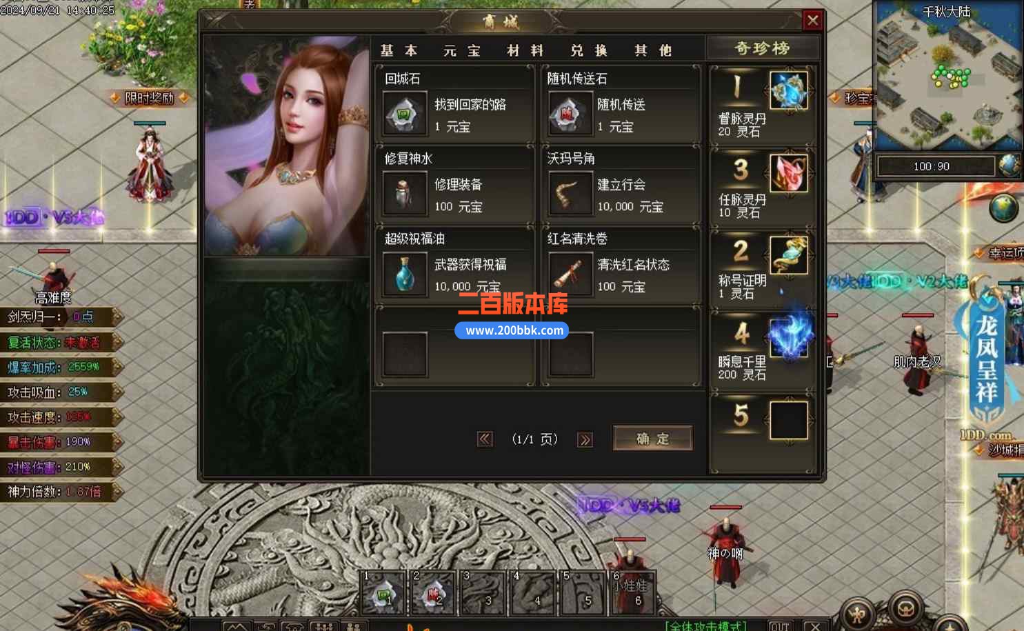 10月梦渡千秋专属神器单职业传奇版本库-带光柱-灵石回收-神魔之体-第十大陆-翎风引擎 - 翎风