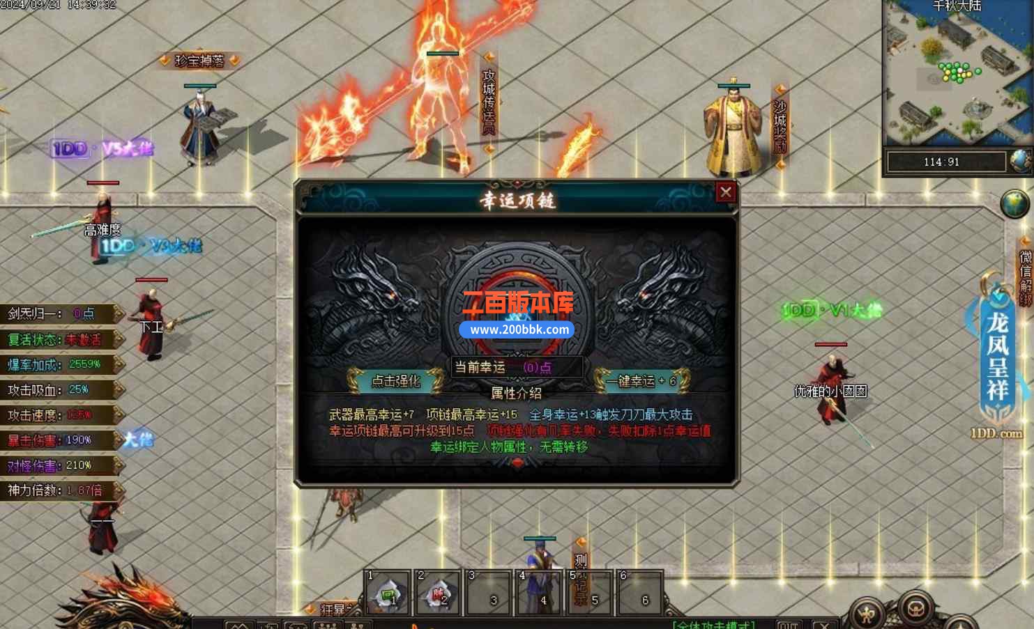 10月梦渡千秋专属神器单职业传奇版本库-带光柱-灵石回收-神魔之体-第十大陆-翎风引擎 - 翎风