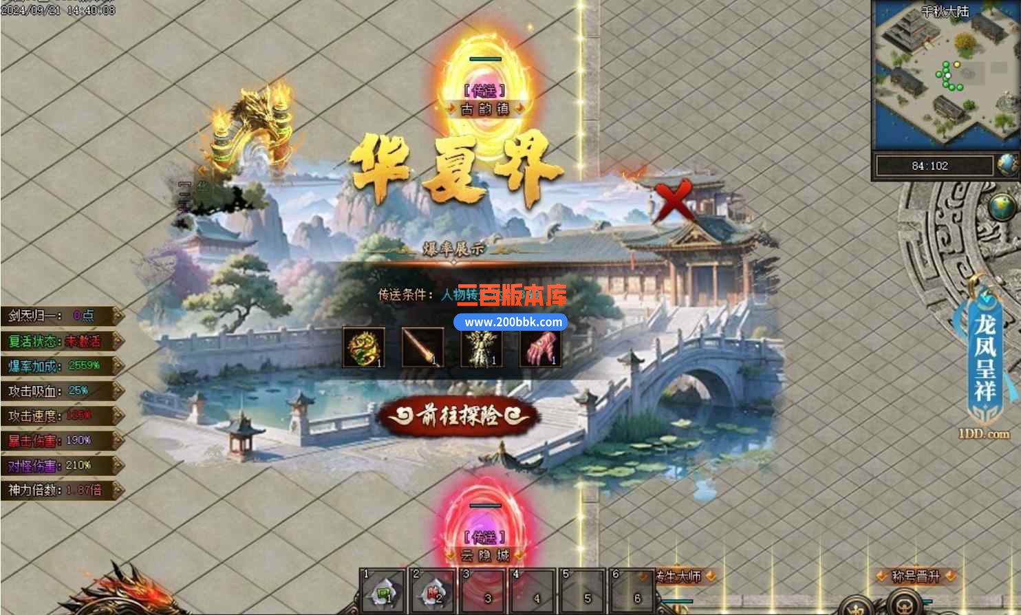 10月梦渡千秋专属神器单职业传奇版本库-带光柱-灵石回收-神魔之体-第十大陆-翎风引擎 - 翎风