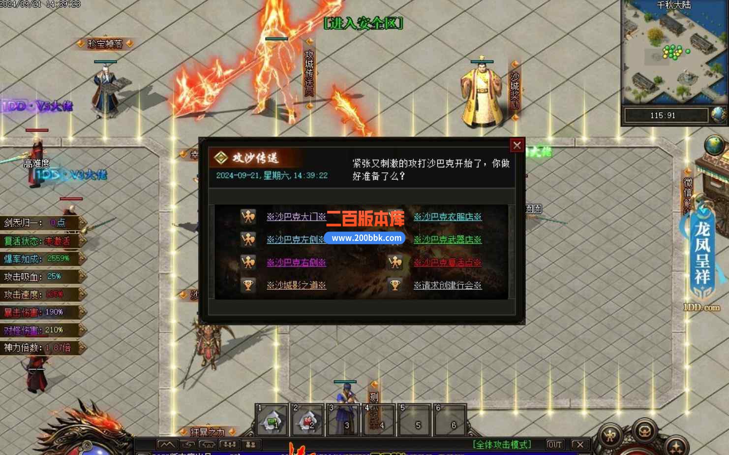 10月梦渡千秋专属神器单职业传奇版本库-带光柱-灵石回收-神魔之体-第十大陆-翎风引擎 - 翎风