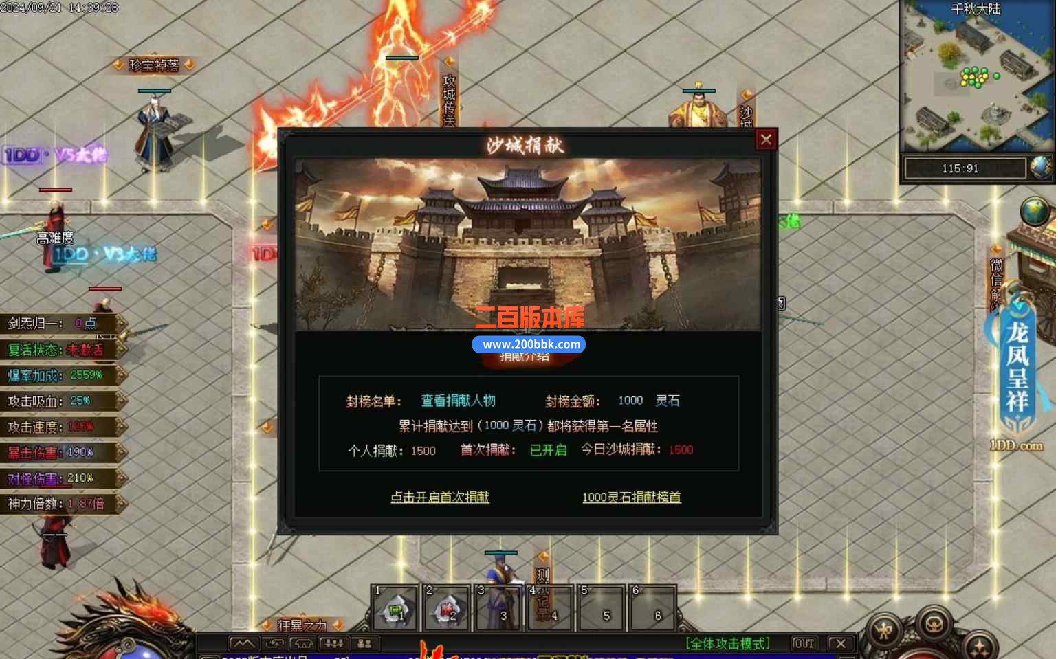 10月梦渡千秋专属神器单职业传奇版本库-带光柱-灵石回收-神魔之体-第十大陆-翎风引擎 - 翎风