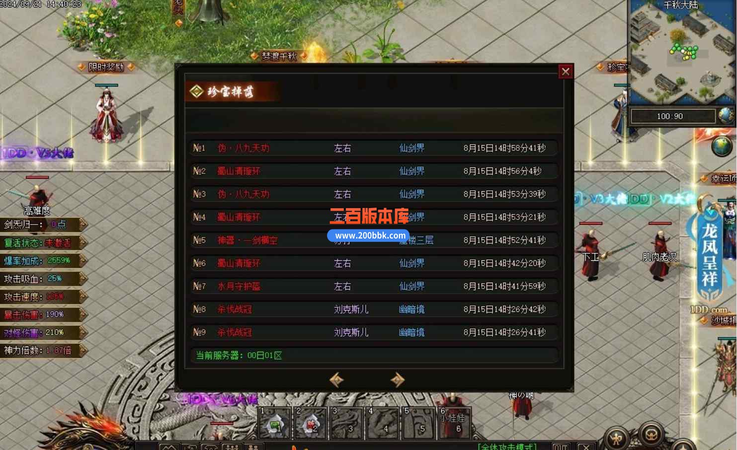 10月梦渡千秋专属神器单职业传奇版本库-带光柱-灵石回收-神魔之体-第十大陆-翎风引擎 - 翎风