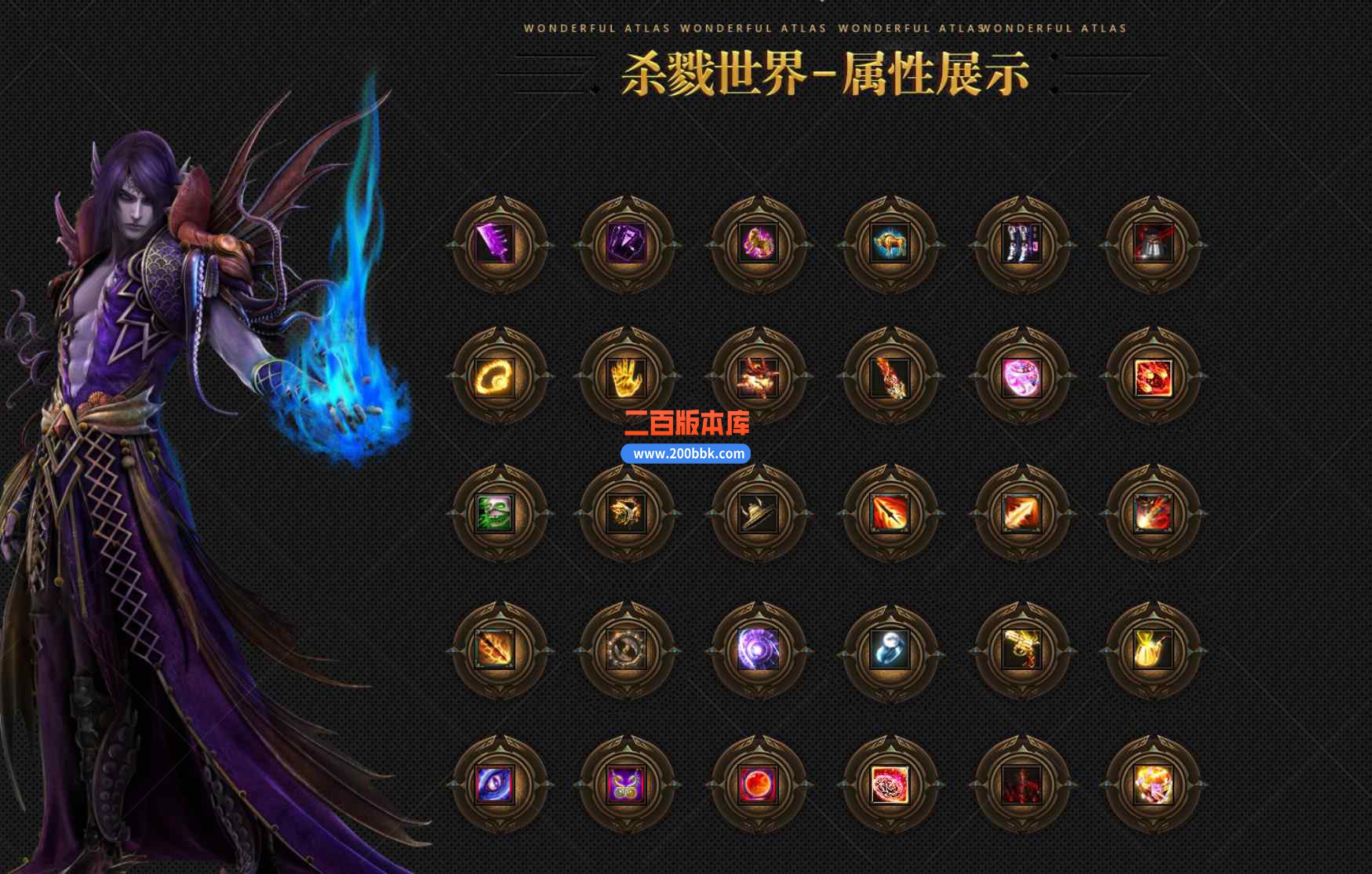 10月杀戮世界魔化单职业传奇版本库-带光柱-冰霜雪域-永久回收-永久奖励-新GOM引擎 - 新GOM