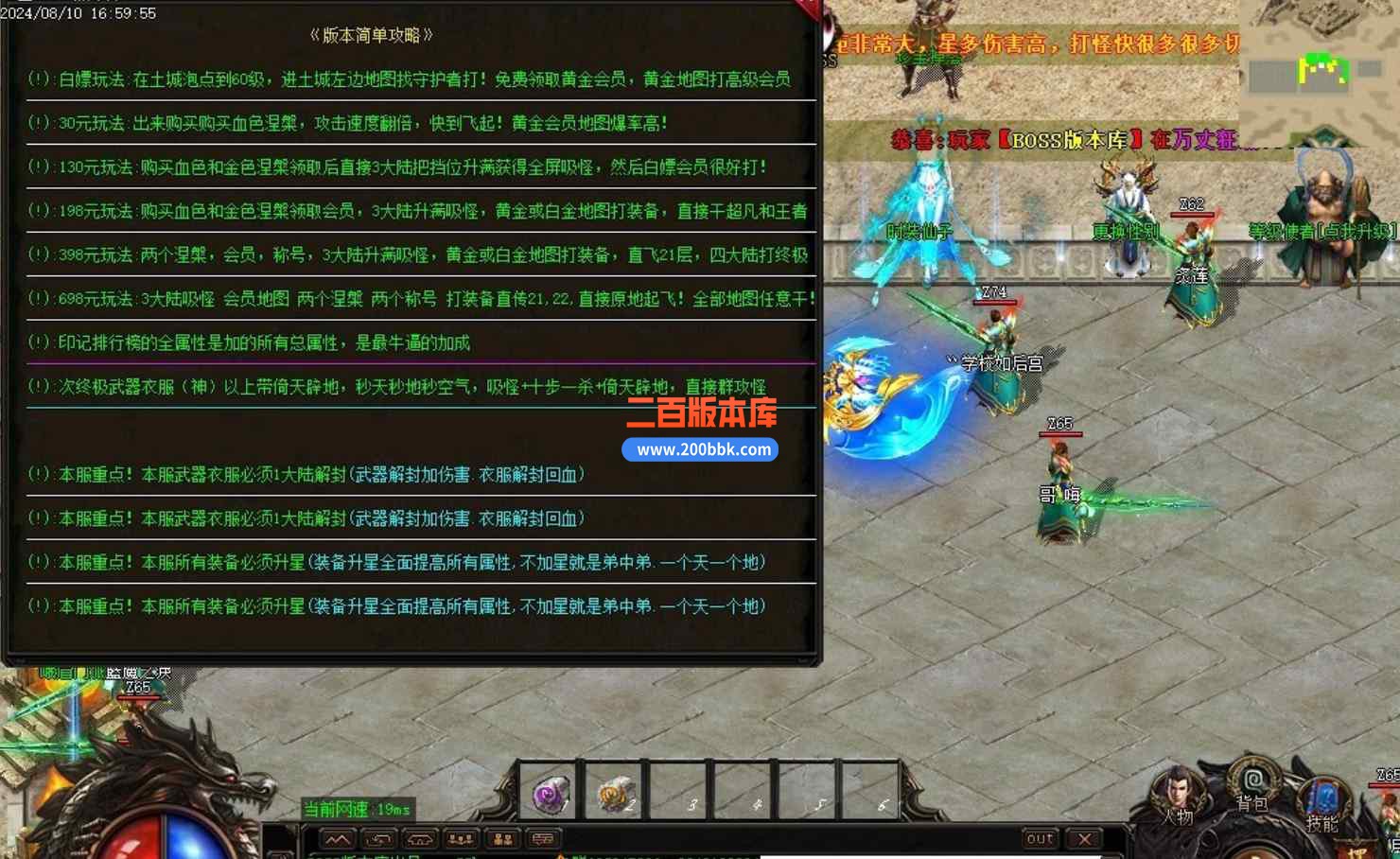 10月正品骷髅大极品神器单职业传奇版本库-带假人-神魔领地-终极回收-封神宝塔-GOM引擎 - GOM