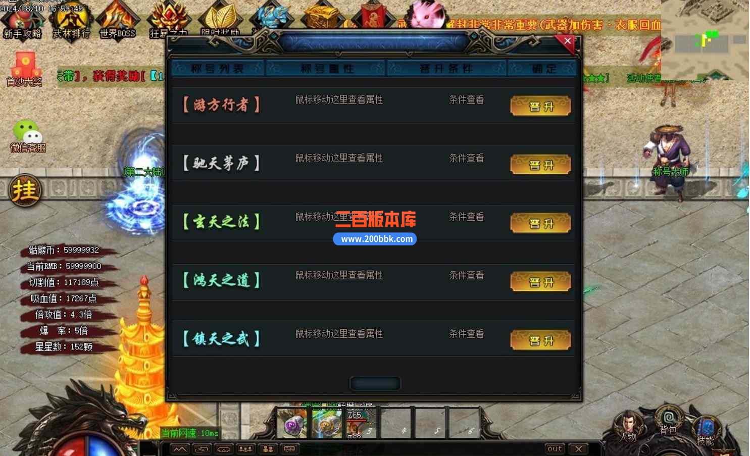 10月正品骷髅大极品神器单职业传奇版本库-带假人-神魔领地-终极回收-封神宝塔-GOM引擎 - GOM