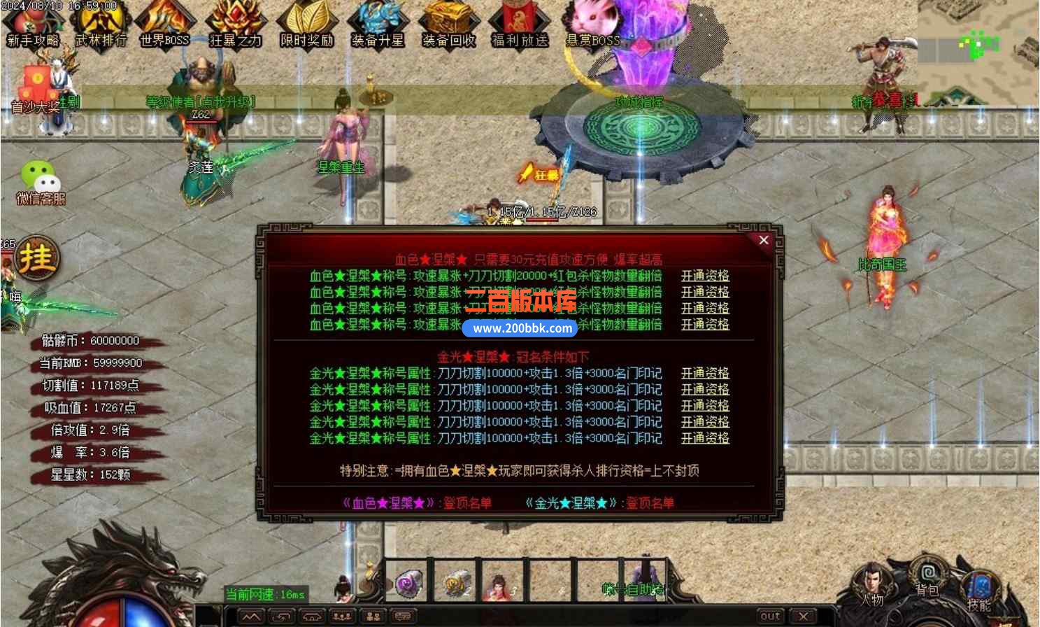 10月正品骷髅大极品神器单职业传奇版本库-带假人-神魔领地-终极回收-封神宝塔-GOM引擎 - GOM