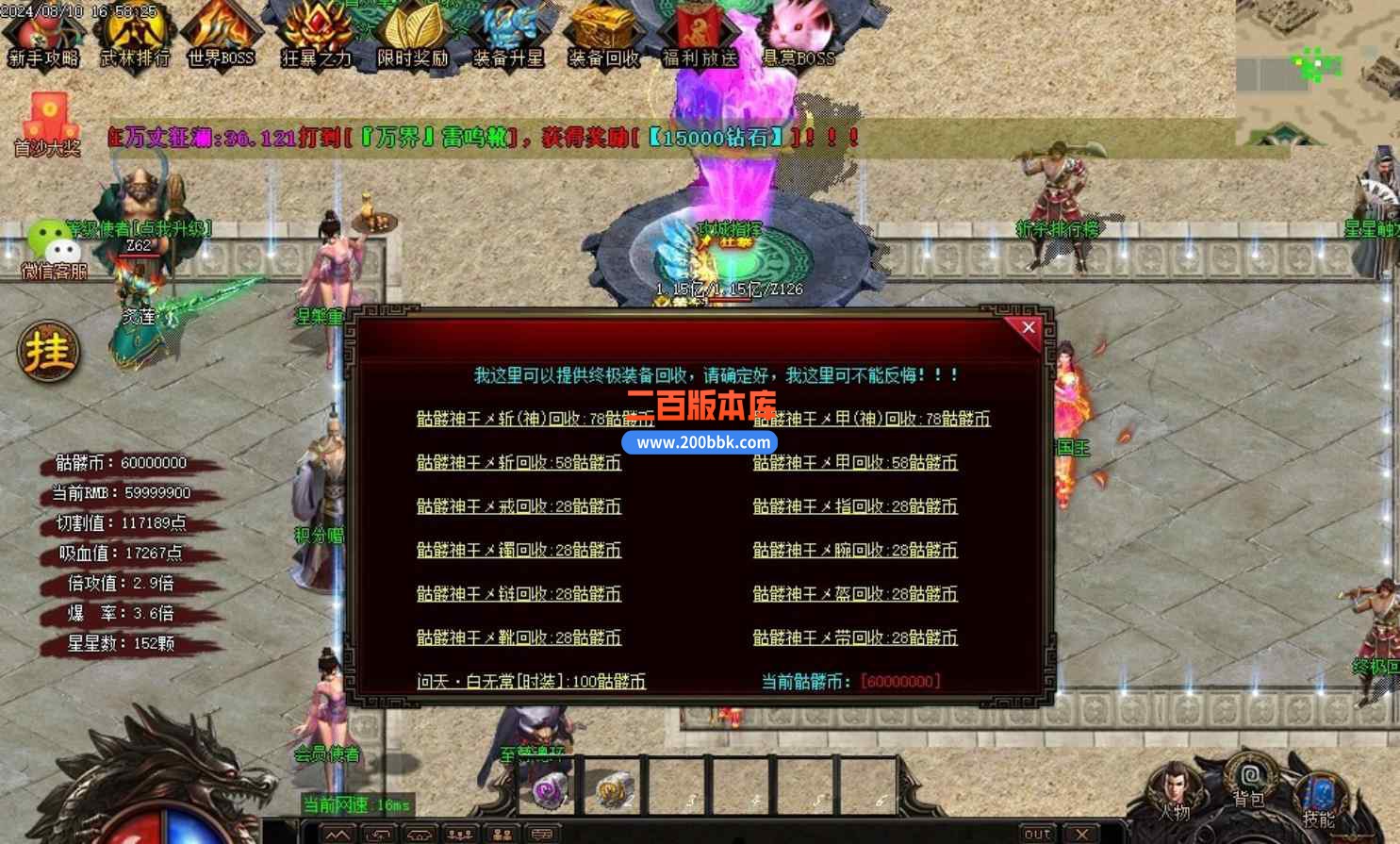 10月正品骷髅大极品神器单职业传奇版本库-带假人-神魔领地-终极回收-封神宝塔-GOM引擎 - GOM