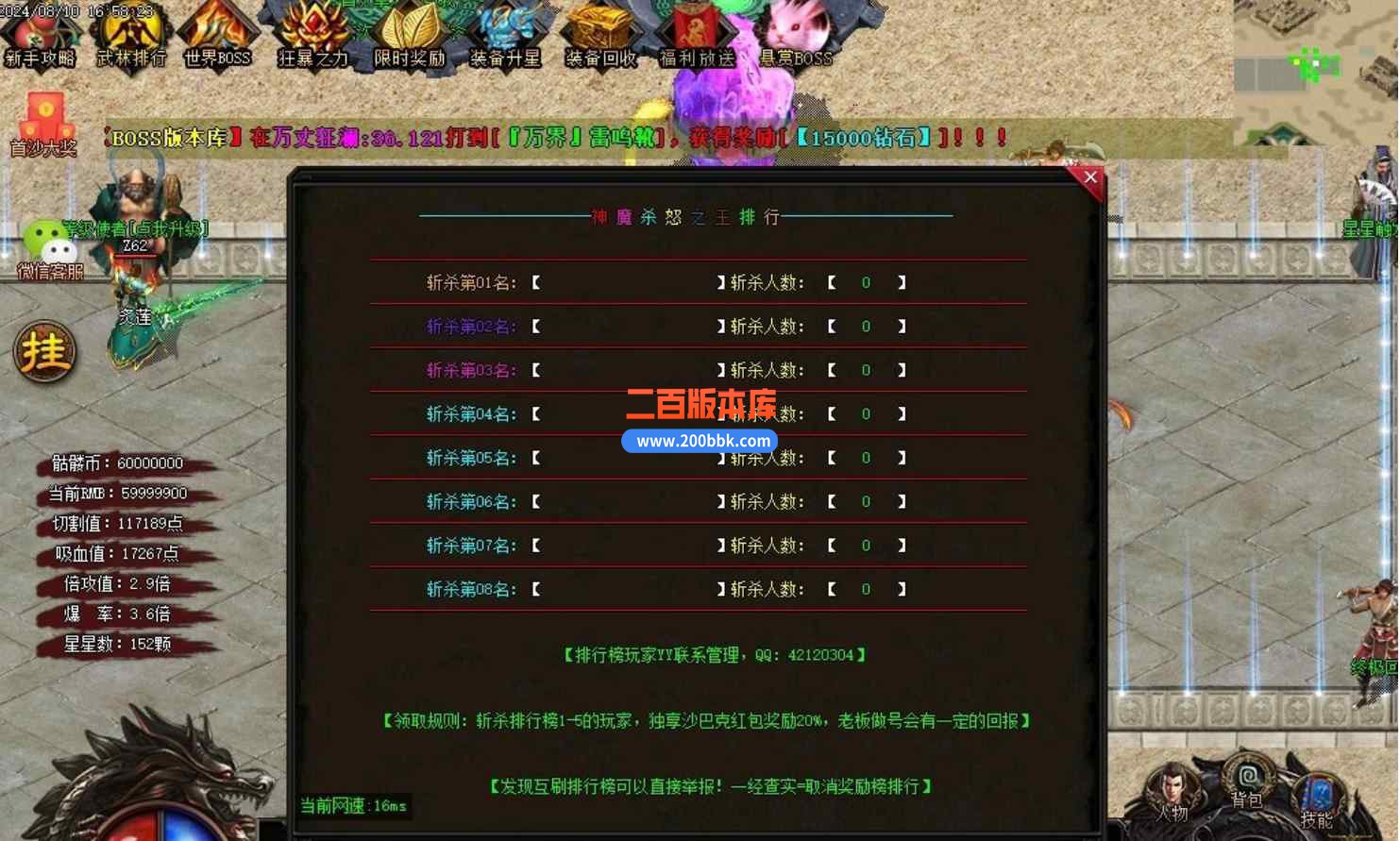 10月正品骷髅大极品神器单职业传奇版本库-带假人-神魔领地-终极回收-封神宝塔-GOM引擎 - GOM