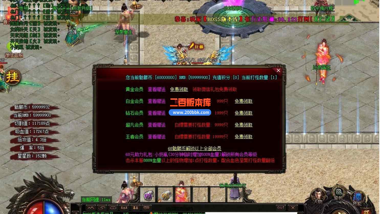 10月正品骷髅大极品神器单职业传奇版本库-带假人-神魔领地-终极回收-封神宝塔-GOM引擎 - GOM