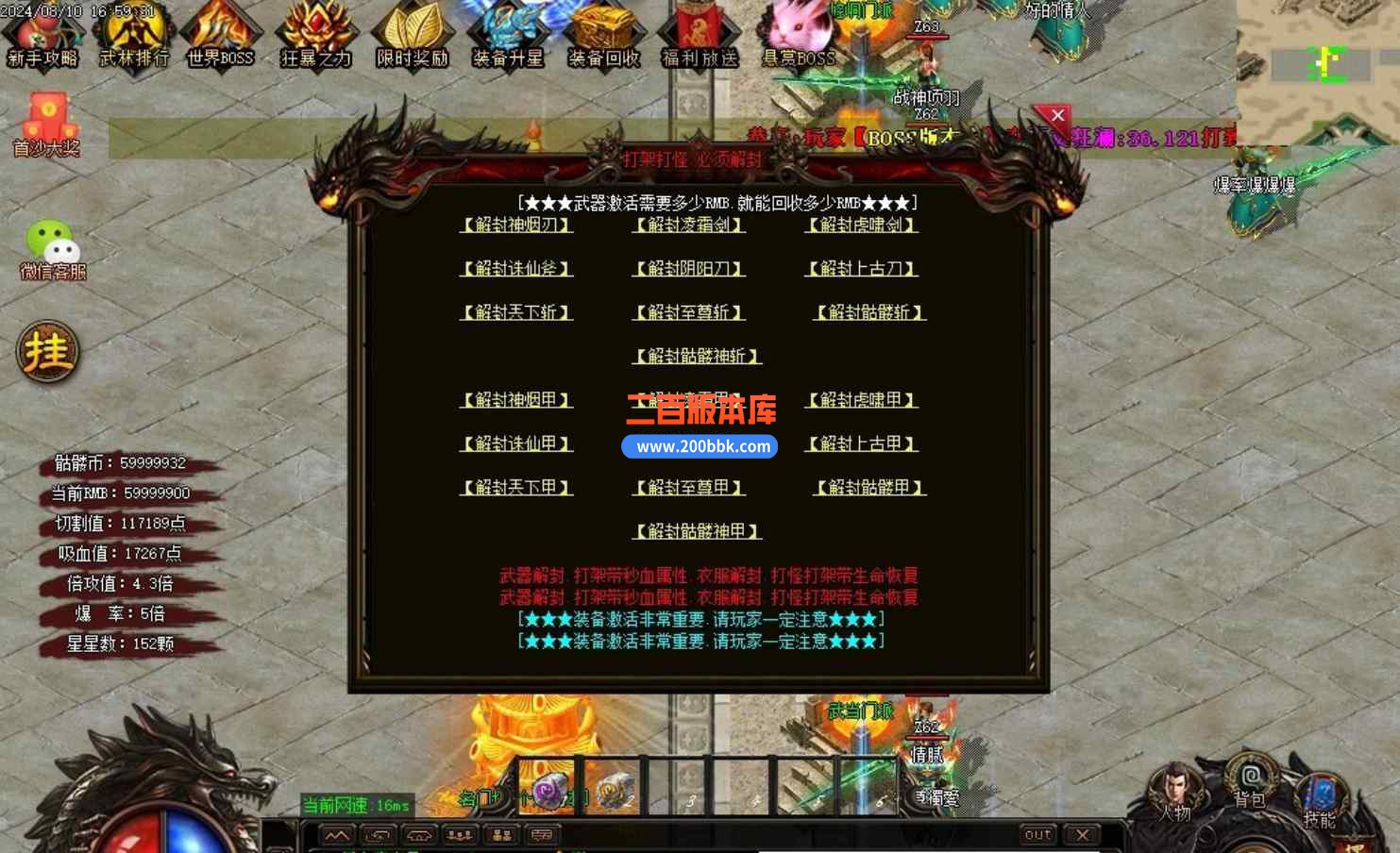 10月正品骷髅大极品神器单职业传奇版本库-带假人-神魔领地-终极回收-封神宝塔-GOM引擎 - GOM