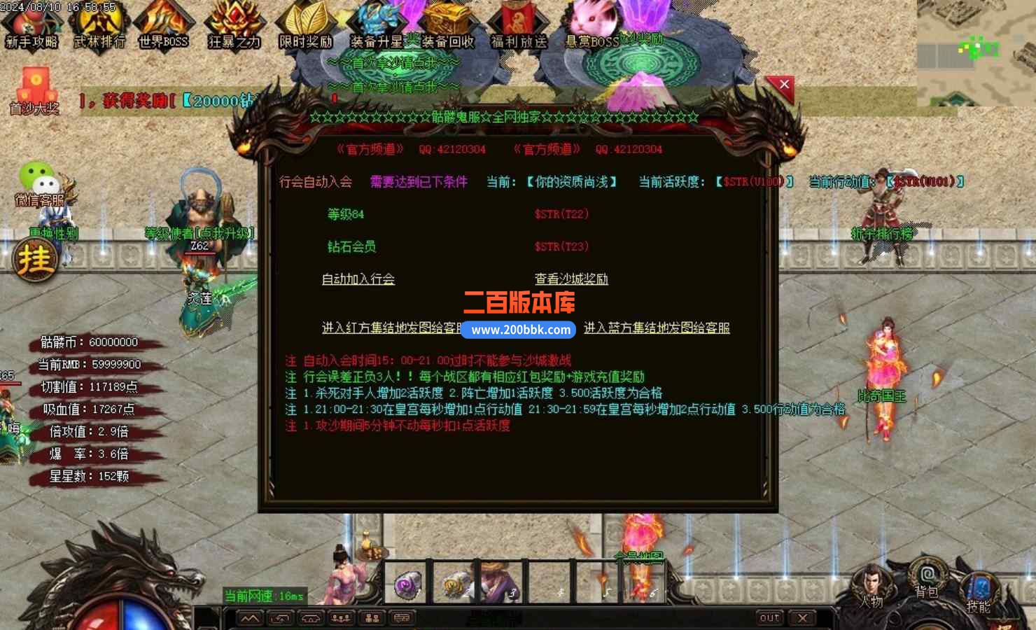10月正品骷髅大极品神器单职业传奇版本库-带假人-神魔领地-终极回收-封神宝塔-GOM引擎 - GOM