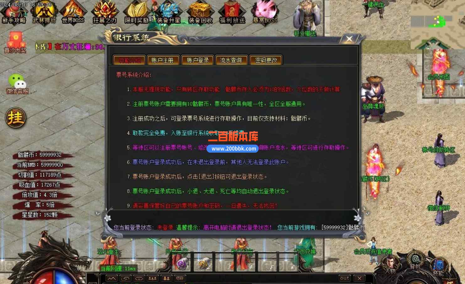 10月正品骷髅大极品神器单职业传奇版本库-带假人-神魔领地-终极回收-封神宝塔-GOM引擎 - GOM