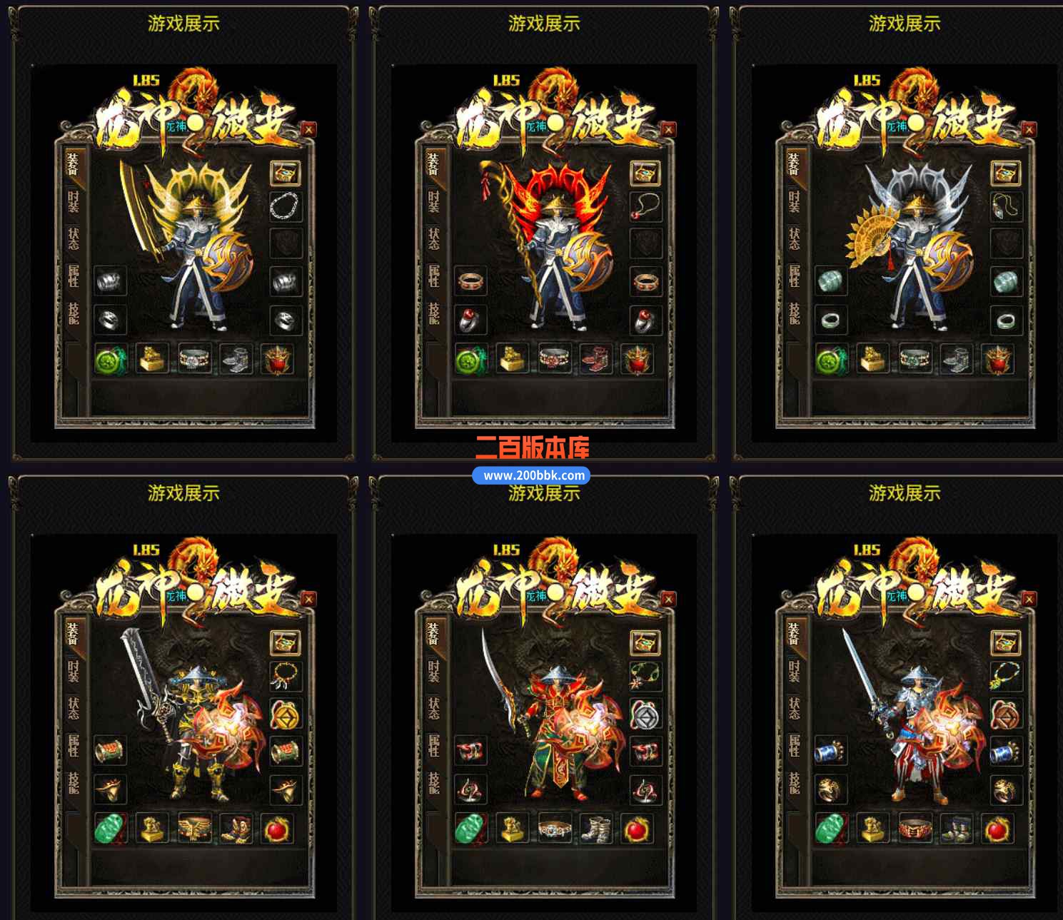 10月1.85龙神火龙微变三职业传奇版本库-带假人-龙源血路-涅槃破境--太虚仙境-GOM引擎 - GOM