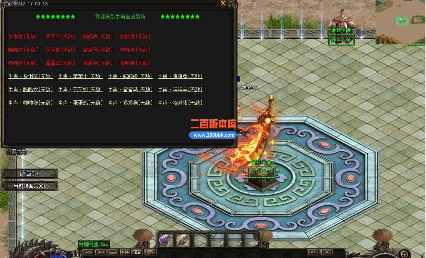 10月鬼斧熊猫专属神器无限刀单职业版本库-带假人-乾坤战场-装备回收-终极剑甲-GOM引擎 - GOM