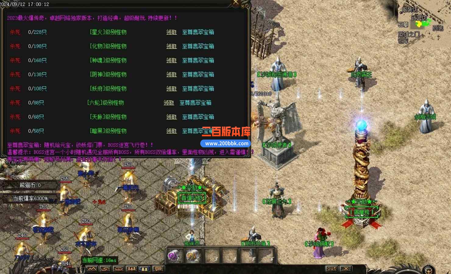 10月鬼斧熊猫专属神器无限刀单职业版本库-带假人-乾坤战场-装备回收-终极剑甲-GOM引擎 - GOM