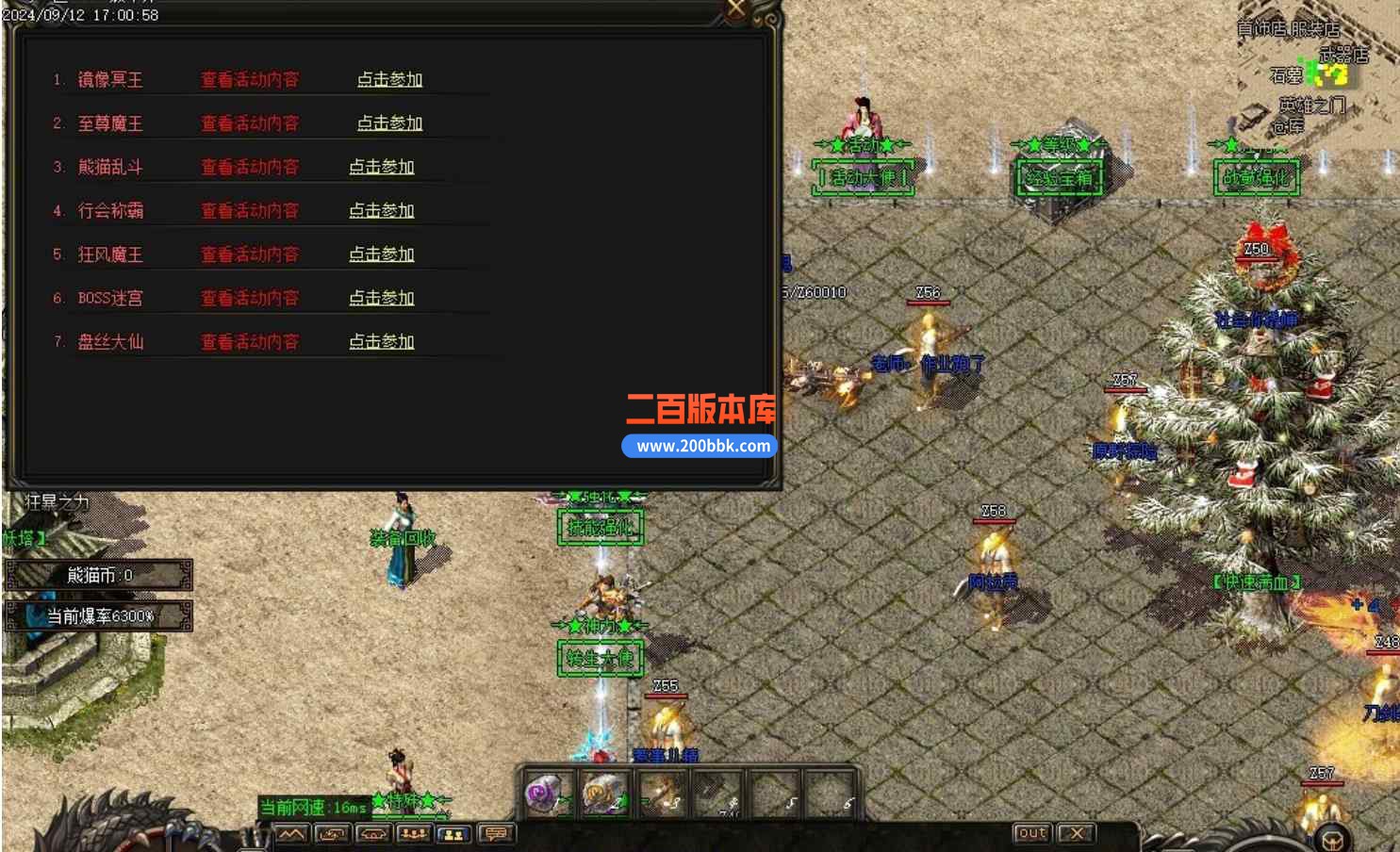 10月鬼斧熊猫专属神器无限刀单职业版本库-带假人-乾坤战场-装备回收-终极剑甲-GOM引擎 - GOM