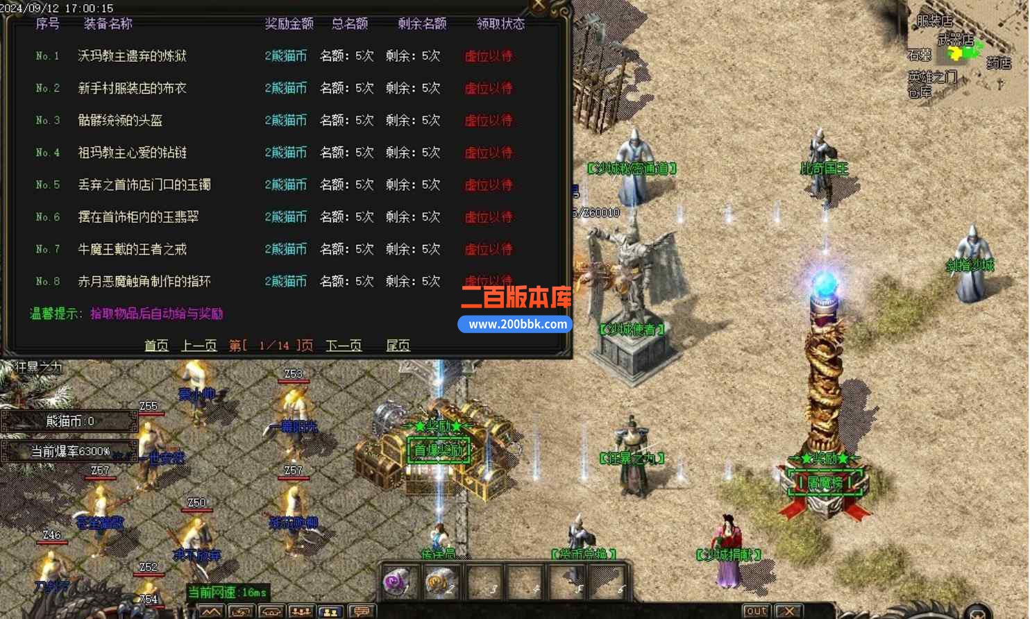 10月鬼斧熊猫专属神器无限刀单职业版本库-带假人-乾坤战场-装备回收-终极剑甲-GOM引擎 - GOM