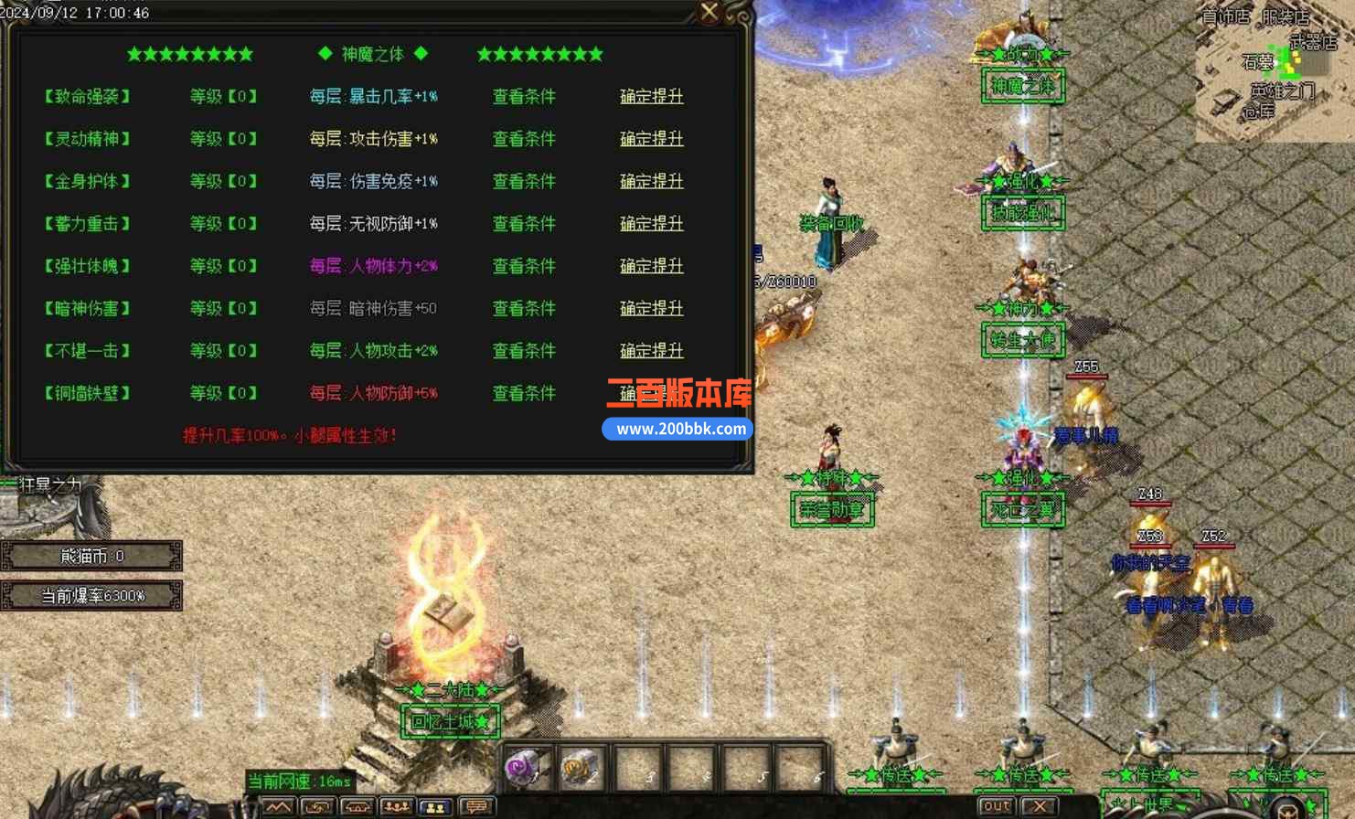 10月鬼斧熊猫专属神器无限刀单职业版本库-带假人-乾坤战场-装备回收-终极剑甲-GOM引擎 - GOM