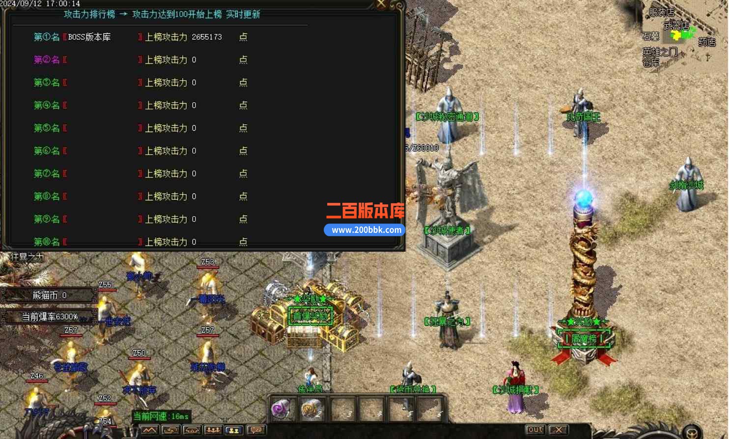 10月鬼斧熊猫专属神器无限刀单职业版本库-带假人-乾坤战场-装备回收-终极剑甲-GOM引擎 - GOM