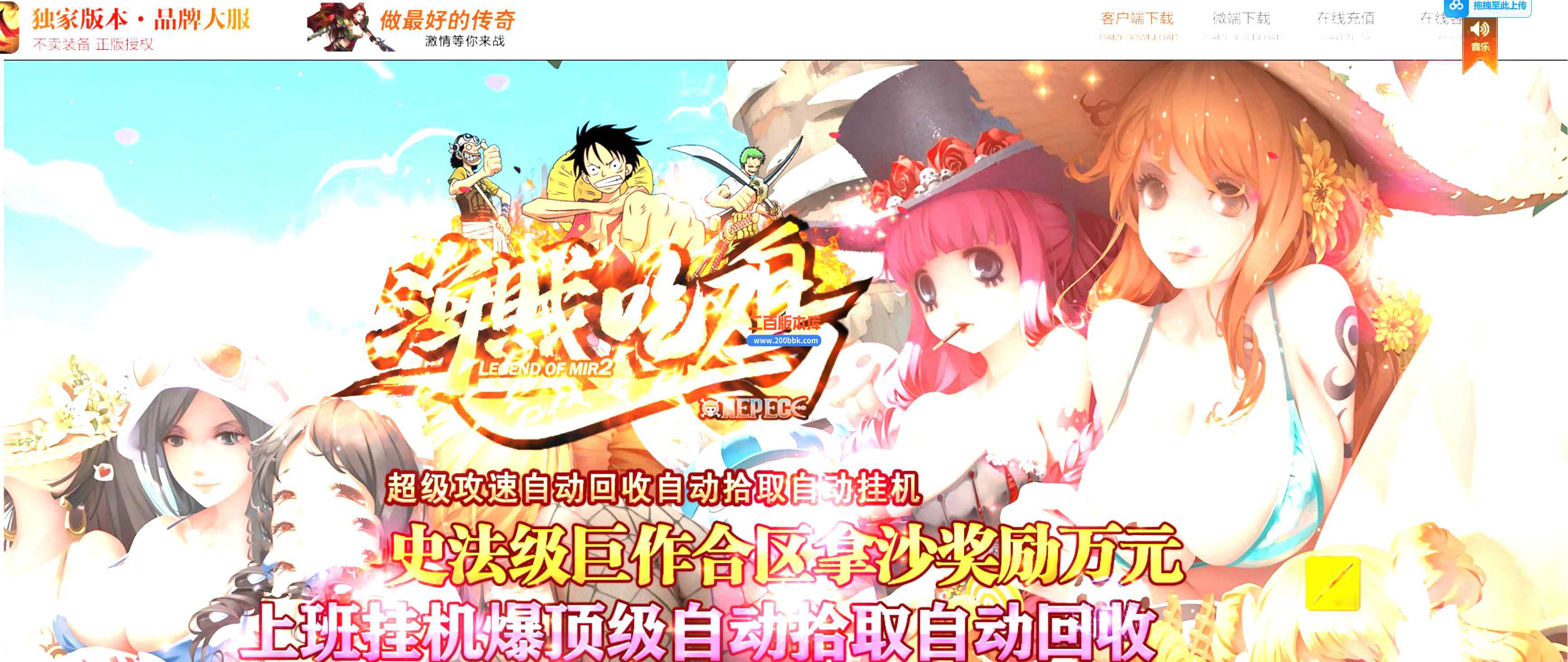 10月海贼吃鸡专属剧情攻速单职业版本库-带假人-皮肤时装-自动战斗-掉落记录-GOM引擎