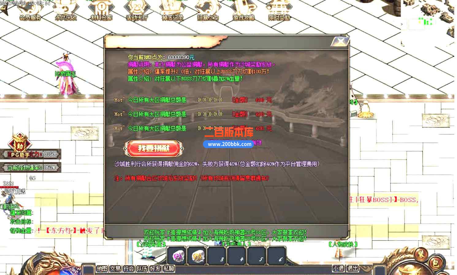 10月海贼吃鸡专属剧情攻速单职业版本库-带假人-皮肤时装-自动战斗-掉落记录-GOM引擎 - GOM