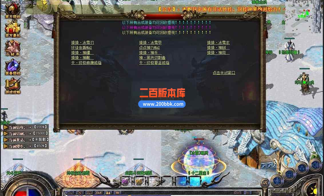 10月琦琦冰雪打装备单职业版本库-带假人-辟邪剑法-ESP/WXF-自动回收-GOM引擎 - GOM