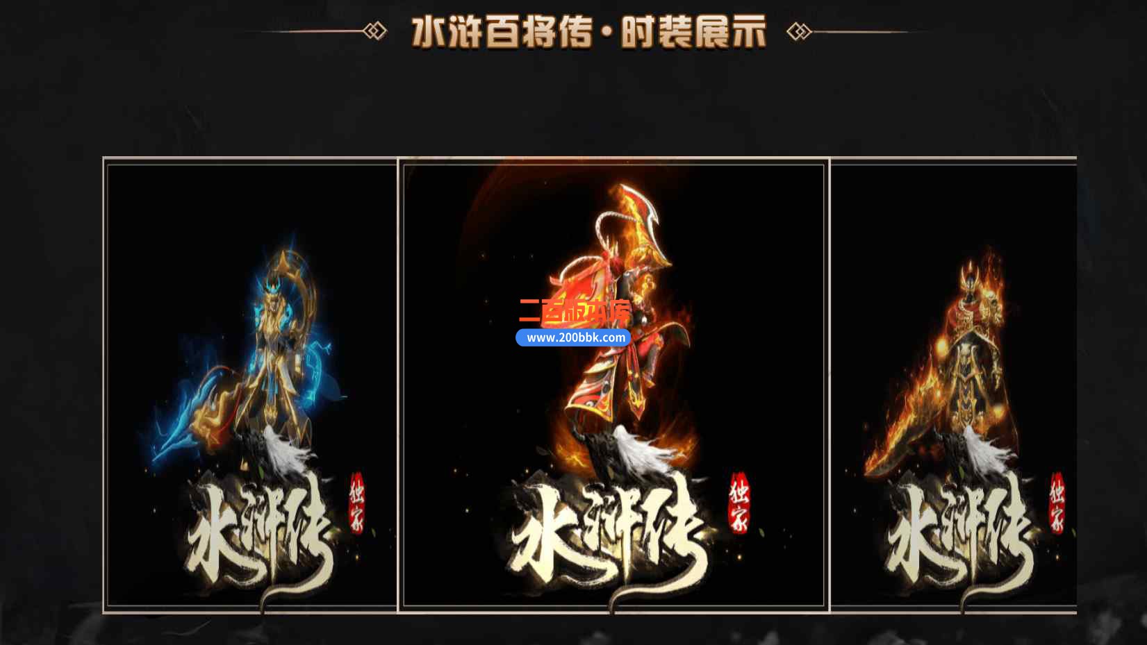 10月水浒奇传水浒百将单职业传奇版本服务端-带假人光柱-拳打镇关西-四大陆-GOM引擎 - GOM