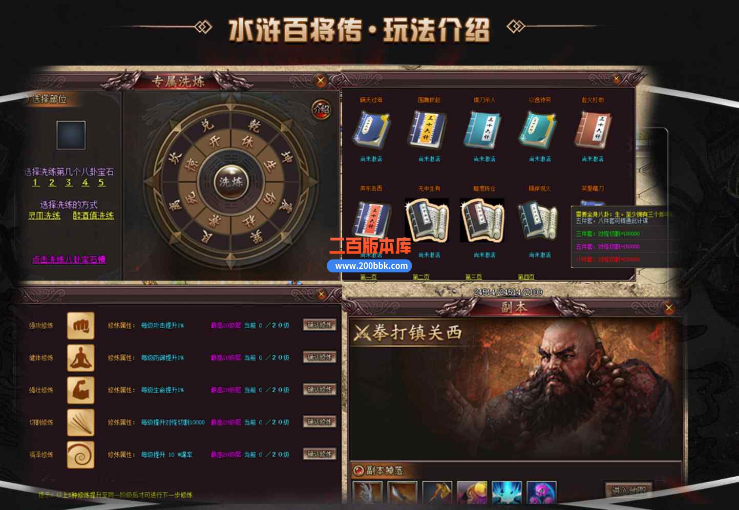 10月水浒奇传水浒百将单职业传奇版本服务端-带假人光柱-拳打镇关西-四大陆-GOM引擎 - GOM