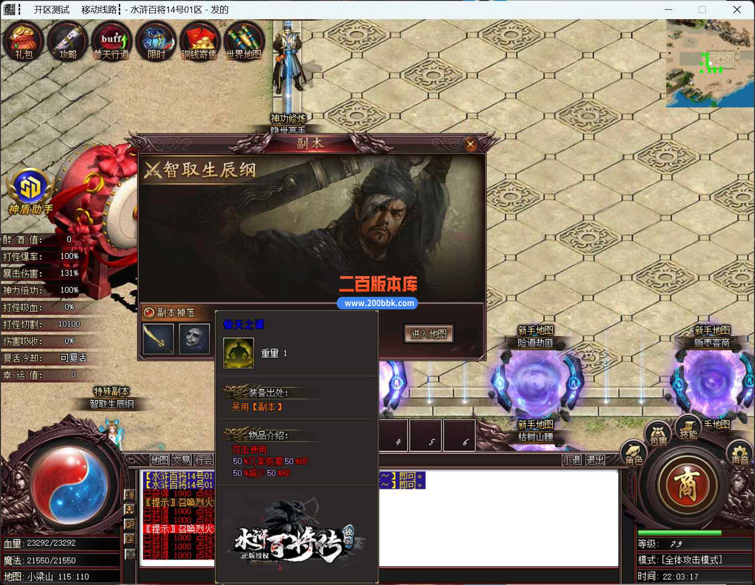 10月水浒奇传水浒百将单职业传奇版本服务端-带假人光柱-拳打镇关西-四大陆-GOM引擎 - GOM