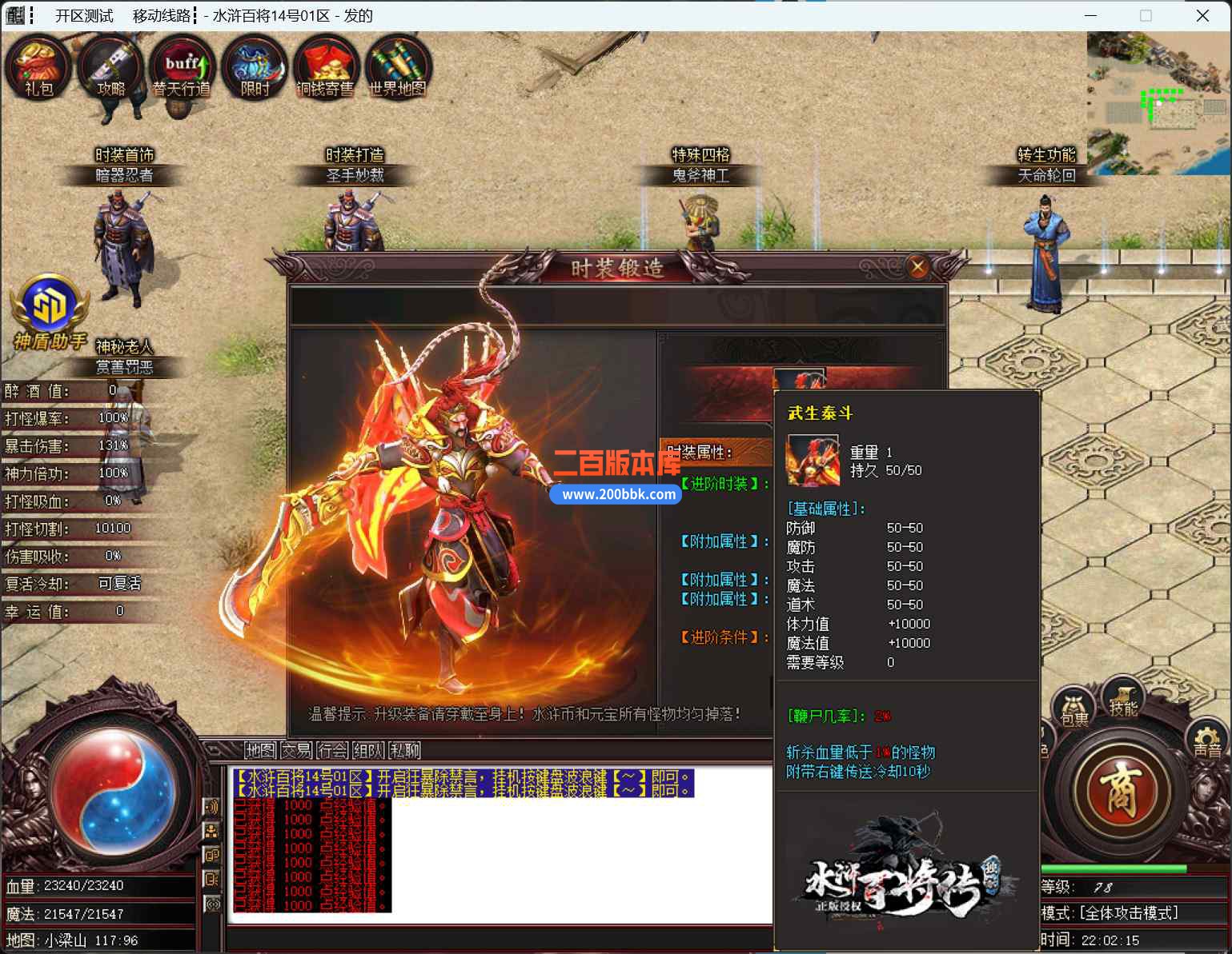 10月水浒奇传水浒百将单职业传奇版本服务端-带假人光柱-拳打镇关西-四大陆-GOM引擎 - GOM