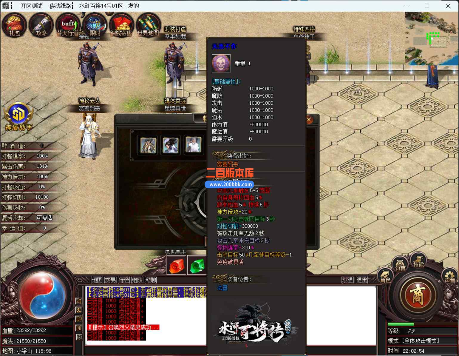 10月水浒奇传水浒百将单职业传奇版本服务端-带假人光柱-拳打镇关西-四大陆-GOM引擎 - GOM