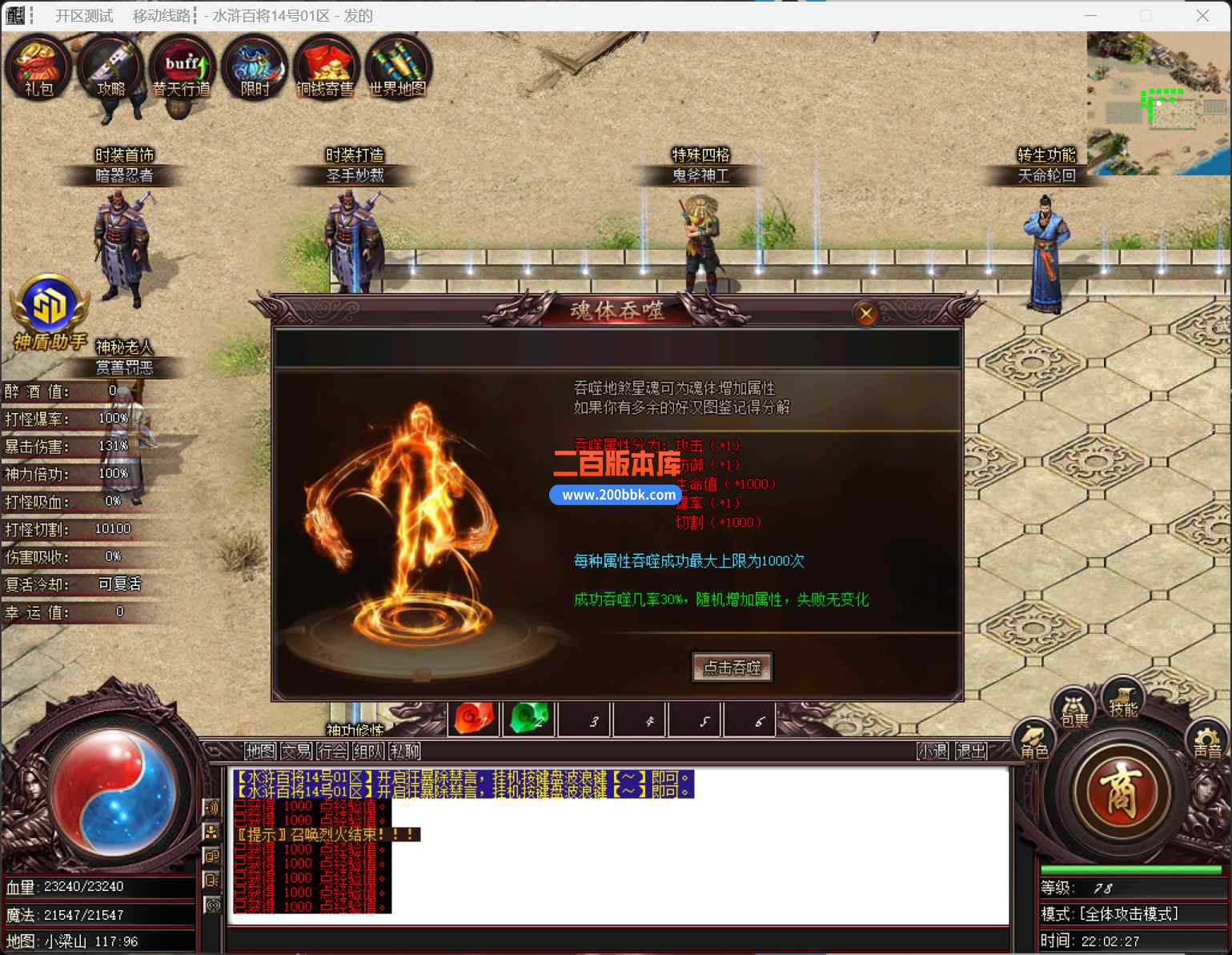 10月水浒奇传水浒百将单职业传奇版本服务端-带假人光柱-拳打镇关西-四大陆-GOM引擎 - GOM
