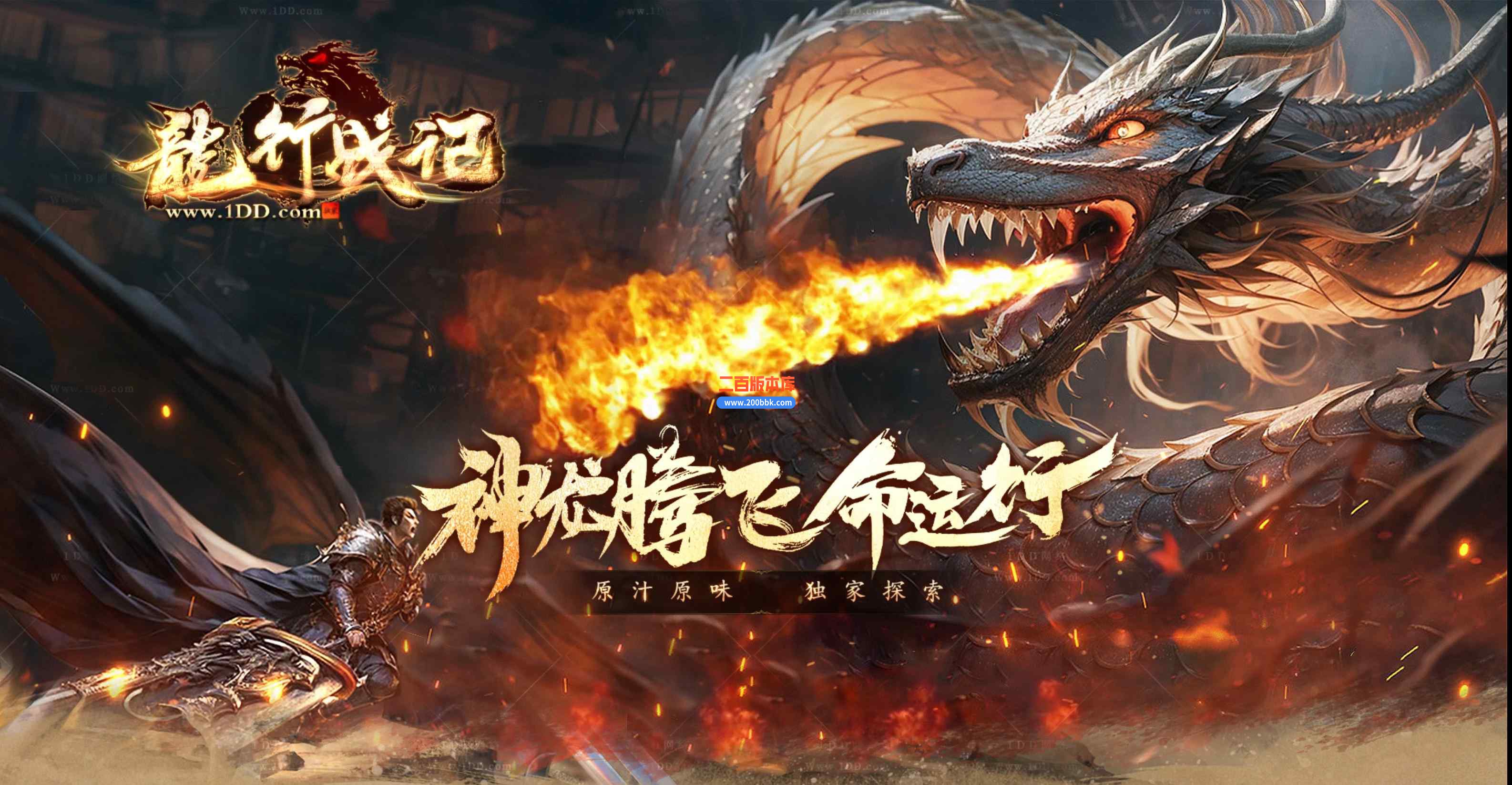 10月龙行战纪沉默复古专属剧情单职业传奇版本服务端-专属合成-时装合成-翎风引擎