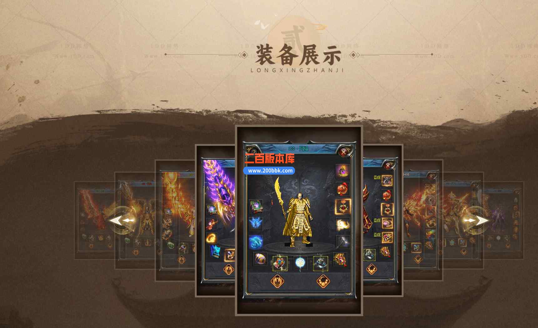 10月龙行战纪沉默复古专属剧情单职业传奇版本服务端-专属合成-时装合成-翎风引擎 - 翎风
