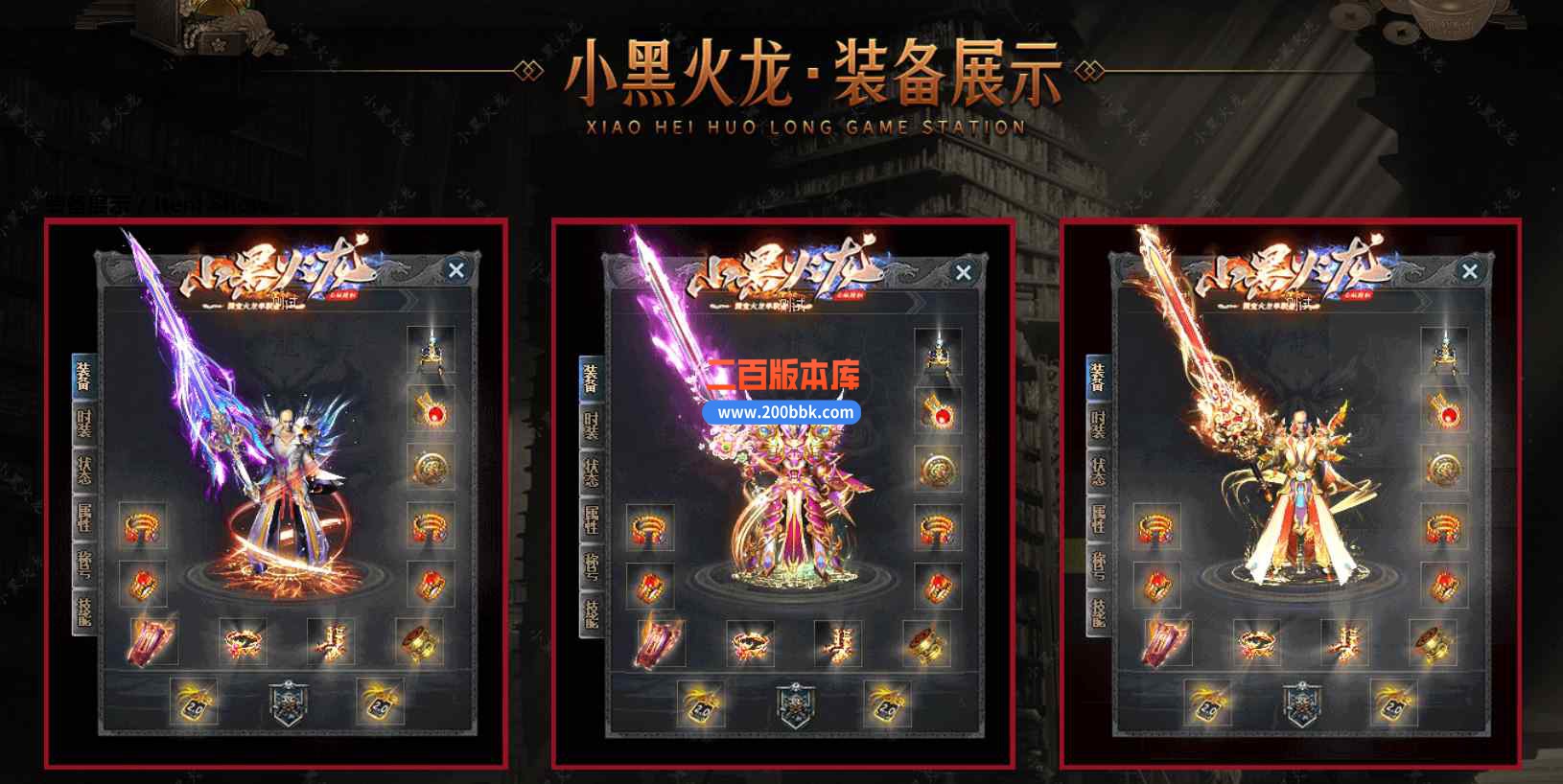 10月小黑火龙复古单职业传奇版本服务端-带假人-盛世皇朝-沃玛领域-GOM引擎 - GOM