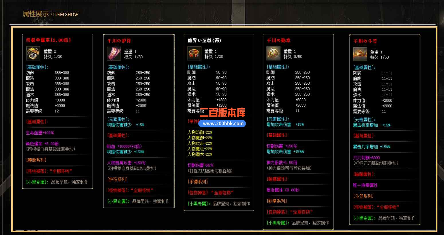 10月小黑火龙复古单职业传奇版本服务端-带假人-盛世皇朝-沃玛领域-GOM引擎 - GOM