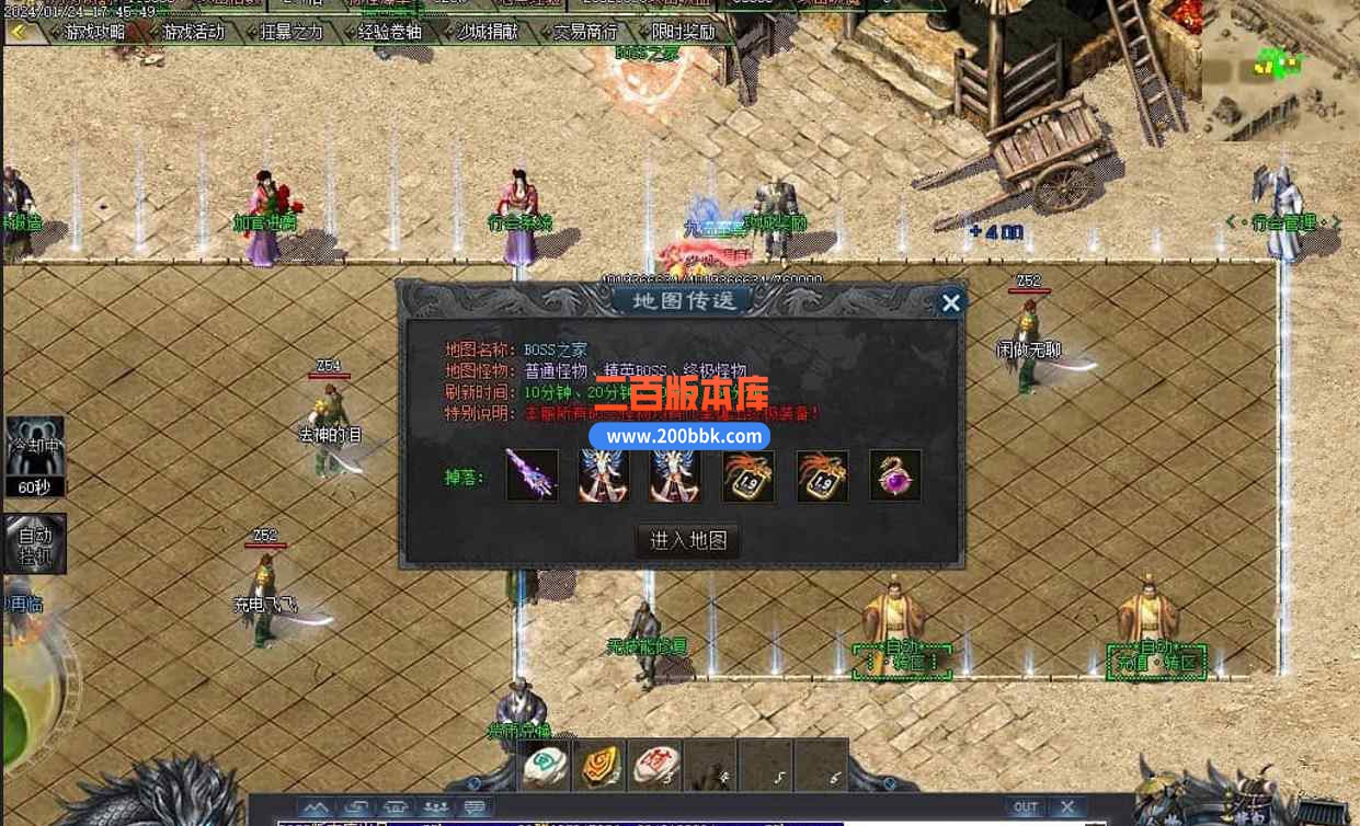 10月小黑火龙复古单职业传奇版本服务端-带假人-盛世皇朝-沃玛领域-GOM引擎 - GOM