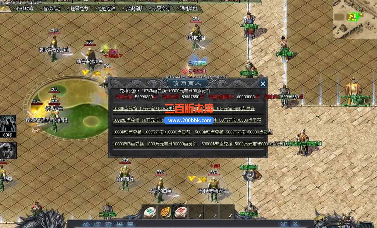 10月小黑火龙复古单职业传奇版本服务端-带假人-盛世皇朝-沃玛领域-GOM引擎 - GOM