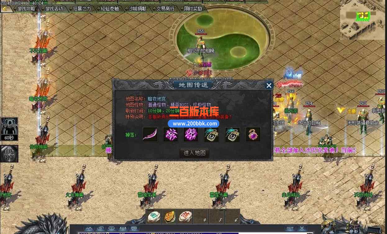 10月小黑火龙复古单职业传奇版本服务端-带假人-盛世皇朝-沃玛领域-GOM引擎 - GOM