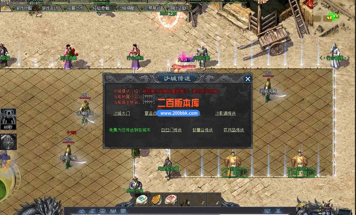10月小黑火龙复古单职业传奇版本服务端-带假人-盛世皇朝-沃玛领域-GOM引擎 - GOM