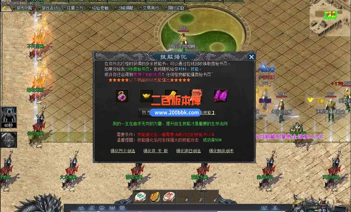 10月小黑火龙复古单职业传奇版本服务端-带假人-盛世皇朝-沃玛领域-GOM引擎 - GOM