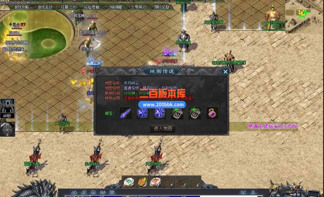 10月小黑火龙复古单职业传奇版本服务端-带假人-盛世皇朝-沃玛领域-GOM引擎 - GOM