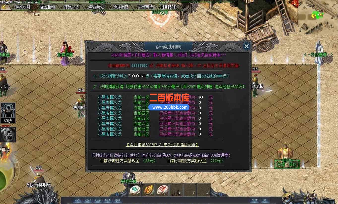 10月小黑火龙复古单职业传奇版本服务端-带假人-盛世皇朝-沃玛领域-GOM引擎 - GOM